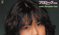 【WAV】中森明菜 - プロローグ [序幕]