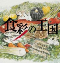 【HDTV-FULL】食彩の王国 第712回(20180106 テレビ朝日 1440x1080 MPEG2).ts