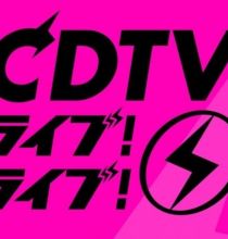 【HDTV-FULL】ＣＤＴＶライブ！ライブ！★SixTONESマンスリーLIVE★なにわ男子5曲 3HSP（20260608 TBS 1080i MPEG-2）