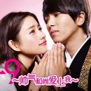 [TS档]【HDTV-FULL】５→９～私に恋したお坊さん～-＃02 (20151019 フジテレビ 1440x1080 MPEG2).ts