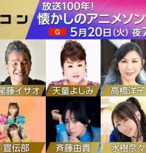 【HDTV-FULL】うたコン 懐かしのアニメソング▽あしたのジョー・タッチ▽天童・斉藤由貴 (NHKG 20250520 1080i MPEG2).ts