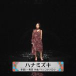 【HDTV-FULL】プレミアMelodiX! - 一青 窈(20171017 TV-TOKYO 1440x1080 MPEG2).ts