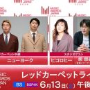 【4K-FULL】MUSIC AWARDS JAPAN 2026 レッドカーペットライブ!豪華アーティストが続々登場! (20260613 NHK BSP4K 2160p HEVC)