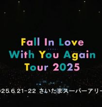 【HDTV-FULL】西野カナ Fall In Love With You Again Tour 2025.ts(20250906 WOWOWプライム 1080i MPEG-2)[200积分可见]