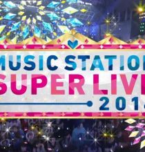 【HDTV-FULL】テレビ朝日_ミュージックステーションスーパーライブ 2014[CM-cut Ver.]
