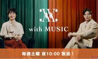 【HDTV-FULL】ｗｉｔｈＭＵＳＩＣ今井美樹ＳＰ▼布袋寅泰との秘話・知られざるロンドン生活を語る(NTV 20260221 1080i MPEG2).ts
