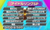 【HDTV-FULL】ＭＵＳＩＣ　Ｘ▼アイドルソング特集～植草克秀、近藤真彦、アグネス・チャンなど（20250227 BS-TBS 1440x1080 MPEG2)