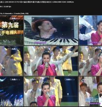 【HDTV】谭晶 - 在那东山顶上 (20130329 CCTV3 第15届全国青年歌手电视大奖赛启动仪式 1080i H264 AC3 DD5.1)