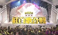 【HDTV-FULL】第56回 NHK紅白歌合戦(20051231 640x360 DX50).avi