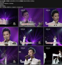 【SDTV】谭晶 - 爱的接力 (20120903 CCTV3 天天把歌唱 576i MPEG2 标清源码).ts