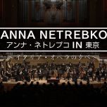 【8K-FULL】ANNA NETREBKO IN 東京イタリア・オペラの夕べ（20260121 BS8K 4320P）.ts