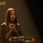 【HDTV】Uru - あなたがいることで +トーク(20201230 TBS 第62回輝く！日本レコード大賞 #特别賞 1440x1080 MPEG2).ts