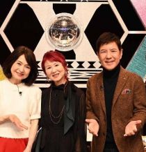 【HDTV-FULL】ＭＵＳＩＣ　Ｘ▼次世代に伝えたい名曲！２時間スペシャル！！(20260118 BS-TBS 1440x1080 MPG2)【150积分可见】