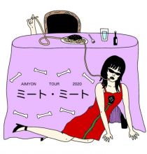 【HDTV-FULL】あいみょん「AIMYON TOUR 2020 “ミート・ミート”」（20250531 CS-NTV+ MPEG2-TS 1080i）