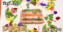 食彩の王国