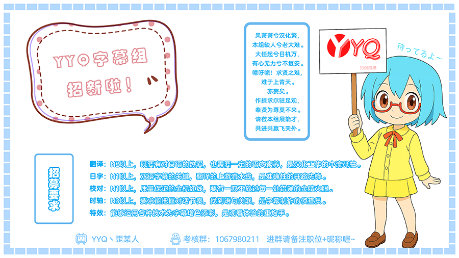 YYQ字幕组作品