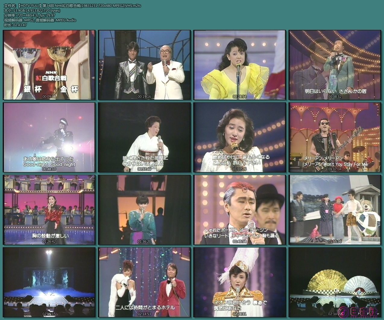 【HDTV-FULL】第34回 NHK紅白歌合戦(19831231 720x480 MPEG2)VHS.m2ts.jpg