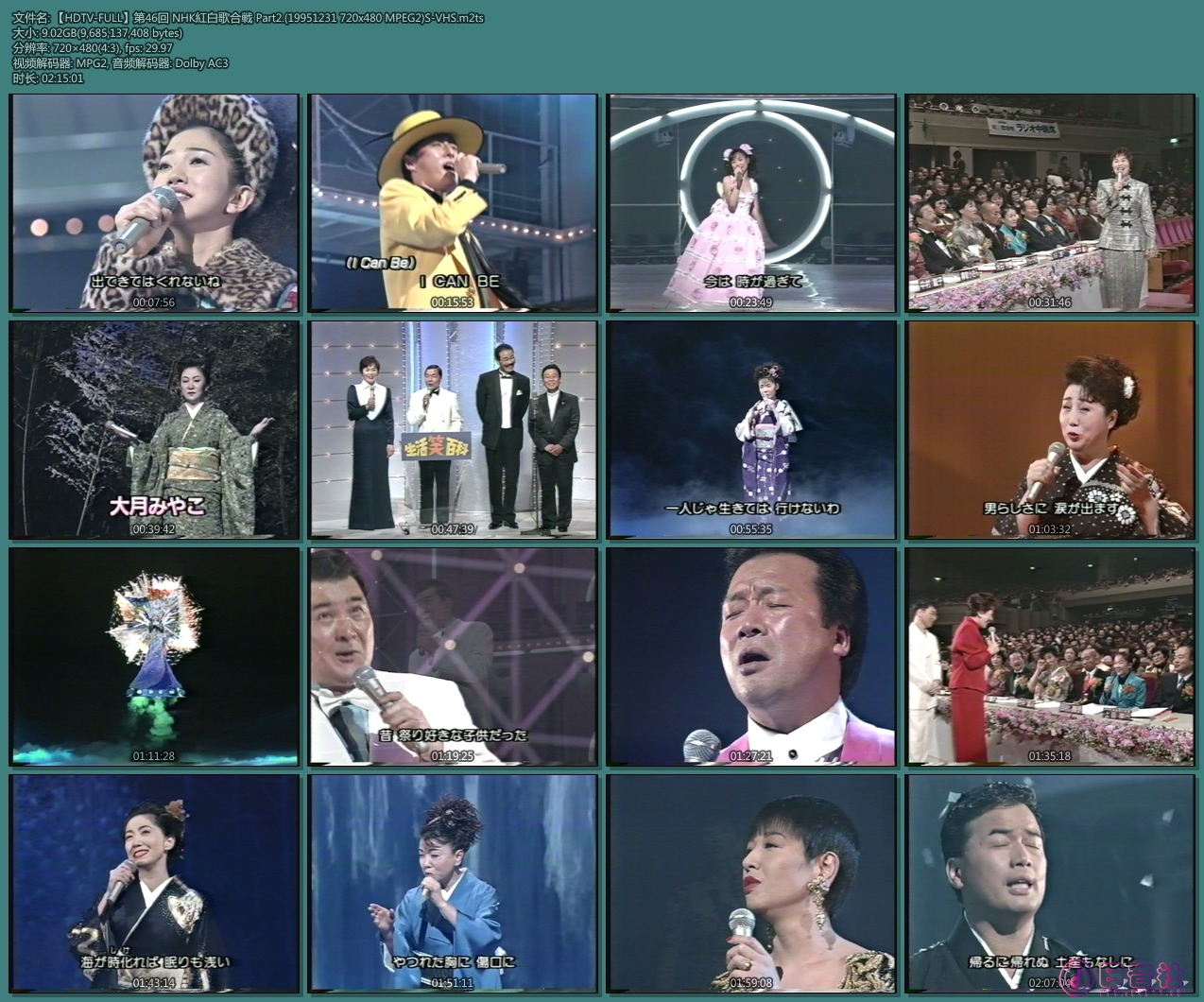 【HDTV-FULL】第46回 NHK紅白歌合戦 Part2.(19951231 720x480 MPEG2)S-VHS.m2ts.jpg
