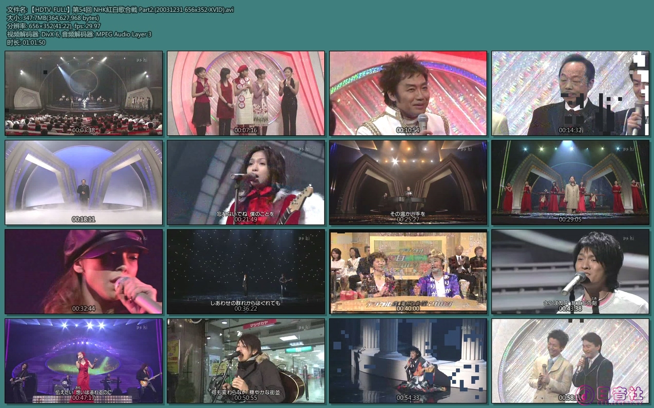 【HDTV-FULL】第54回 NHK紅白歌合戦 Part2.(20031231 656x352 XVID).avi.jpg