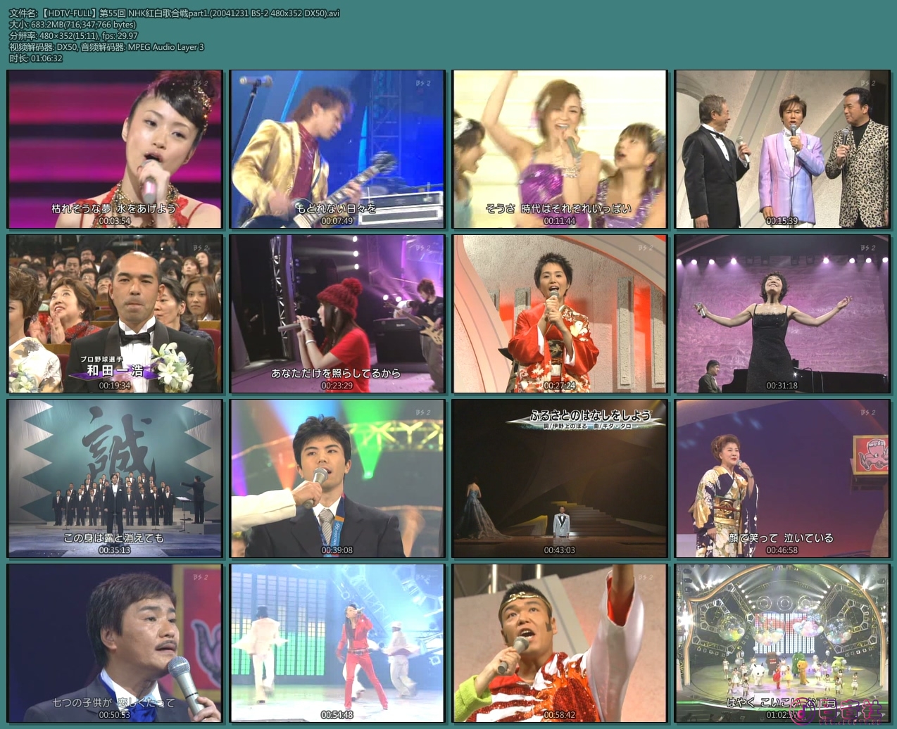 【HDTV-FULL】第55回 NHK紅白歌合戦part1.(20041231 BS-2 480x352 DX50).avi.jpg