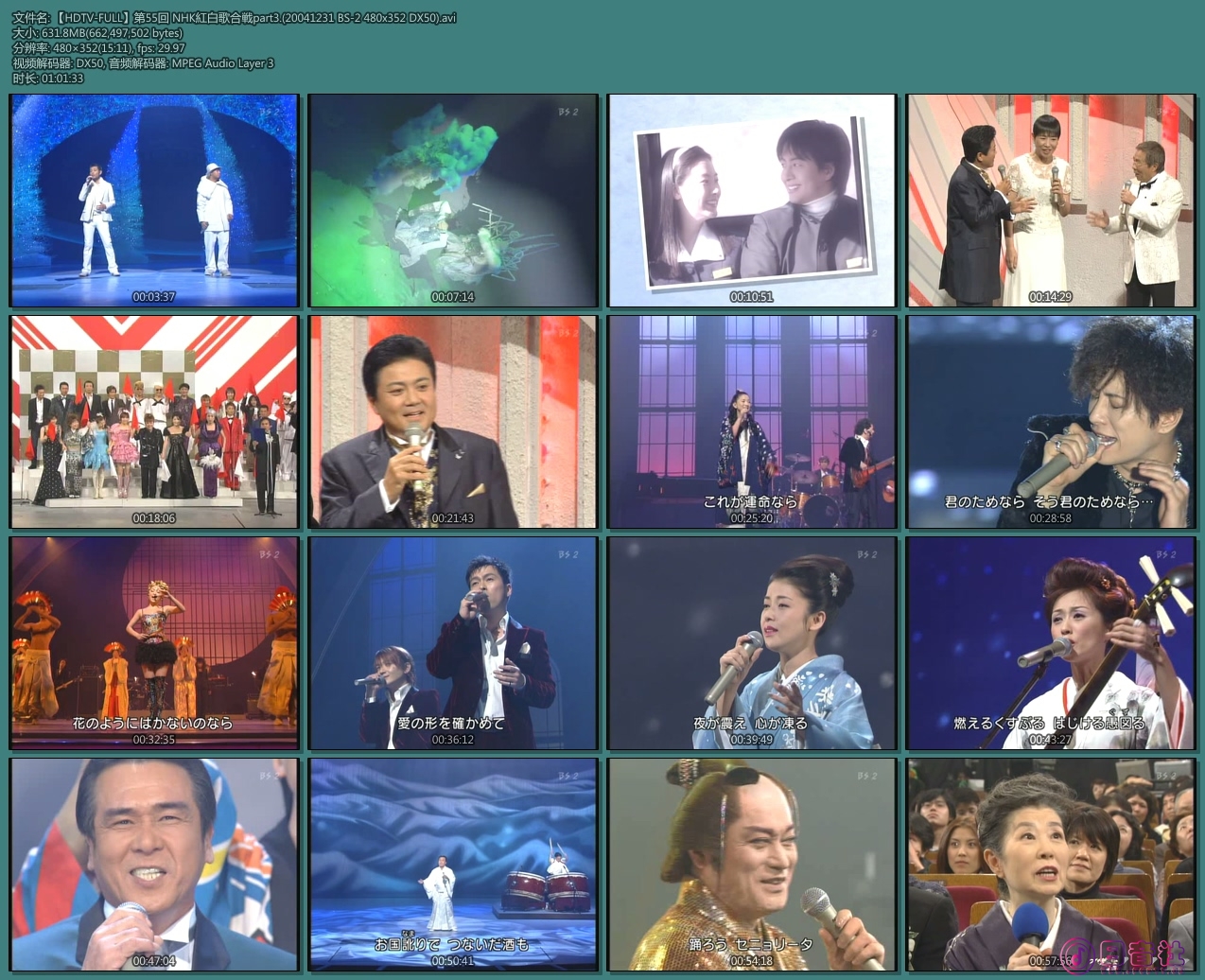 【HDTV-FULL】第55回 NHK紅白歌合戦part3.(20041231 BS-2 480x352 DX50).avi.jpg