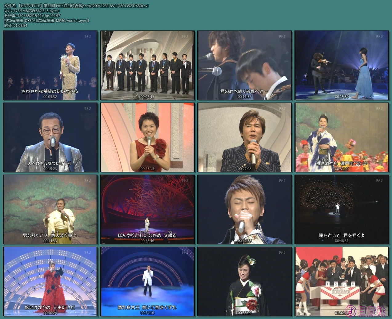 【HDTV-FULL】第55回 NHK紅白歌合戦part4.(20041231 BS-2 480x352 DX50).avi.jpg