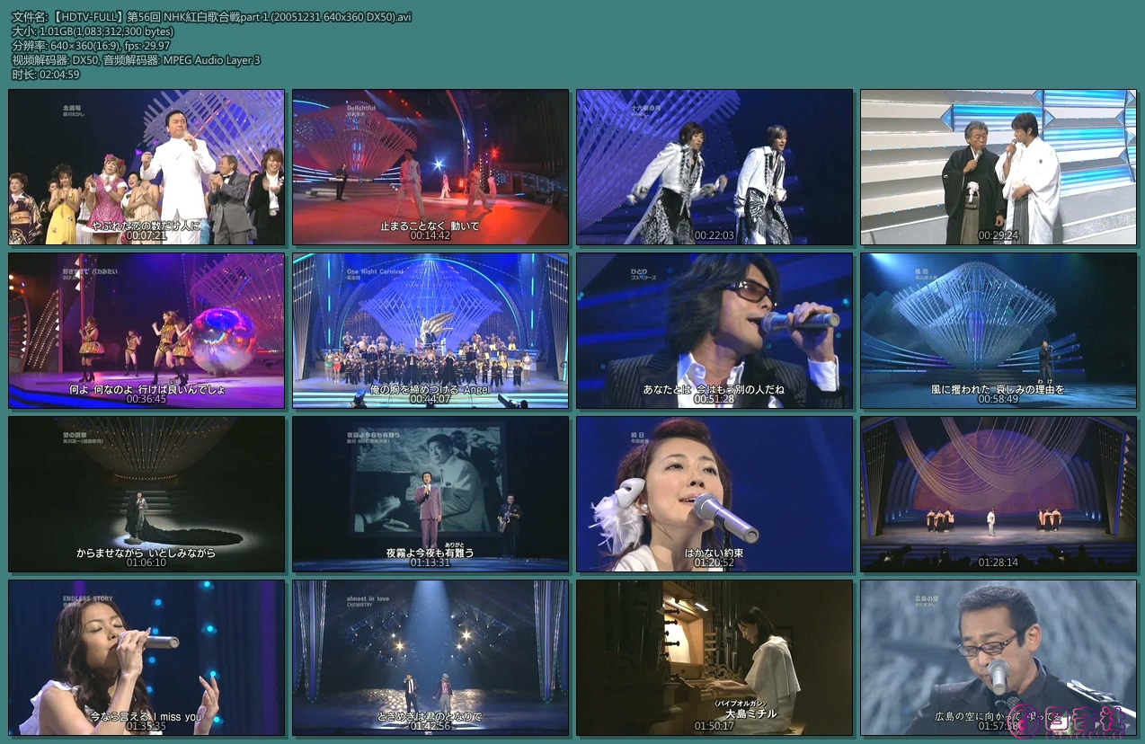 【HDTV-FULL】第56回 NHK紅白歌合戦part 1.(20051231 640x360 DX50).avi.jpg