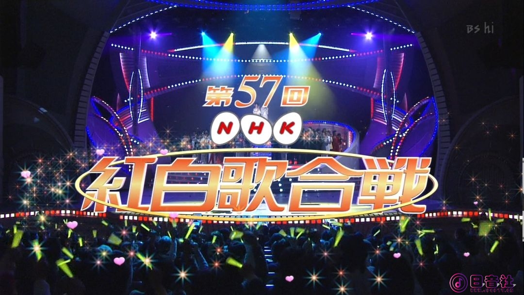【HDTV-FULL】第57回 NHK紅白歌合戦(20061231 BS-hi 1440x1080 MPEG2).ts_20210318_20.jpg