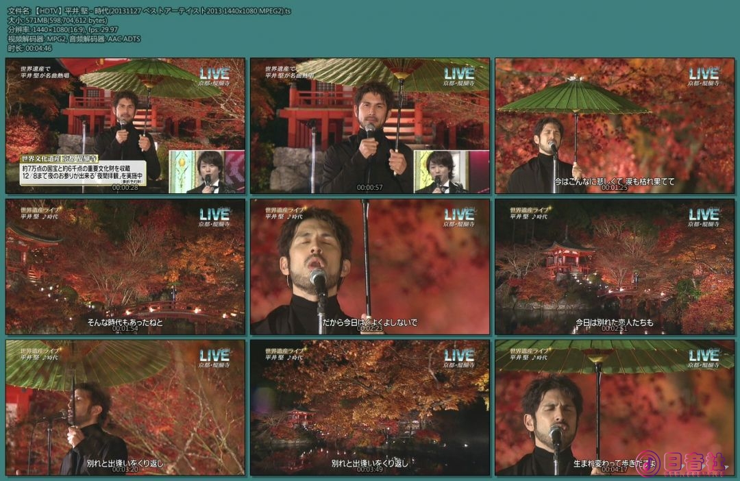 【HDTV】平井 堅 - 時代(20131127 ベストアーテイスト2013 1440x1080 MPEG2).ts.jpg.jpg