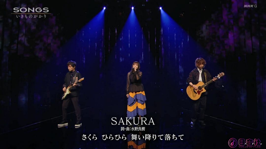 【HDTV】いきものがかり - SAKURA(20210415 NHK-G SONGS 1440x1080 MPEG2).ts_2021052.jpg