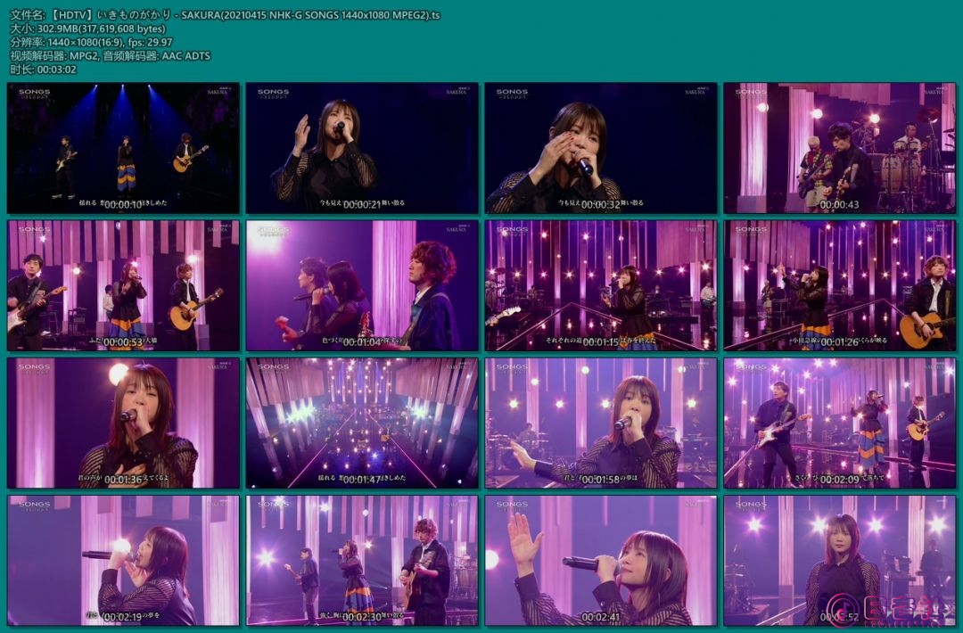 【HDTV】いきものがかり - SAKURA(20210415 NHK-G SONGS 1440x1080 MPEG2).ts.jpg