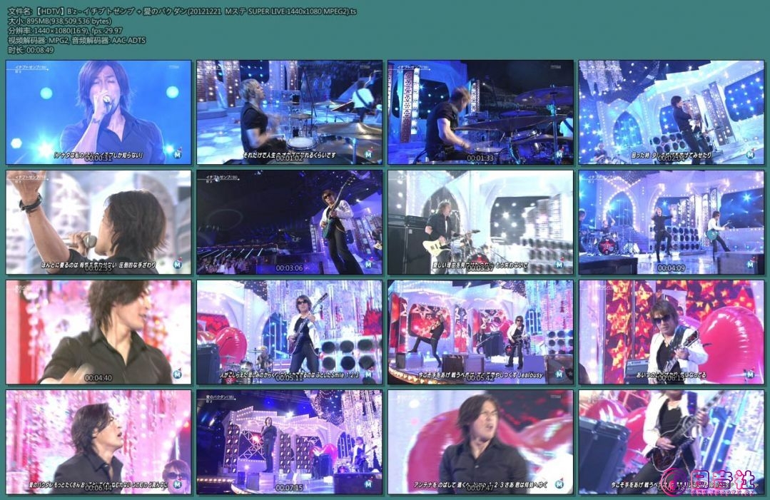 【HDTV】B&#039;z - イチブトゼンブ   愛のバクダン(20121221 Mステ SUPER LIVE 1440x.jpg