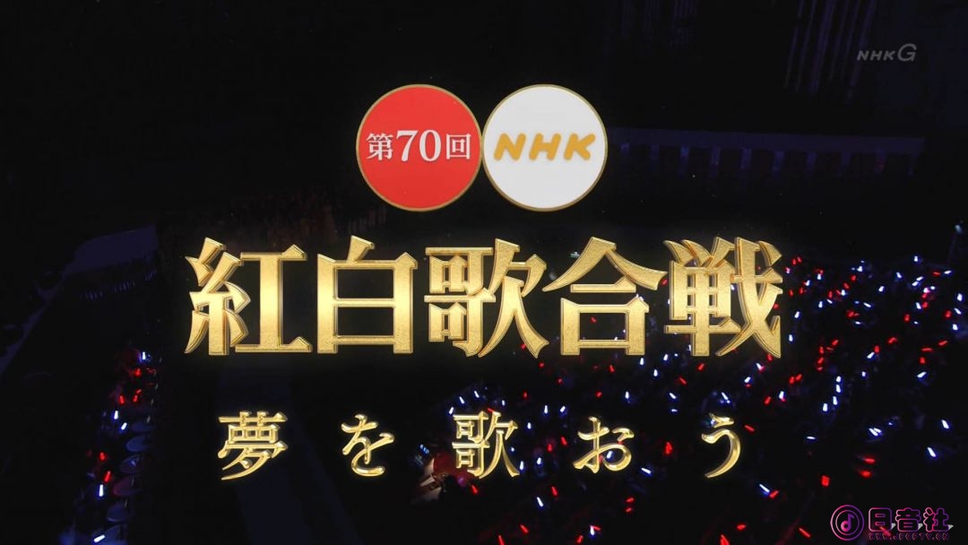 【HDTV-FULL】第70回 NHK紅白歌合戦(20191231 NHK-G 1440x1080 MPEG2).ts_20210607_17.jpg