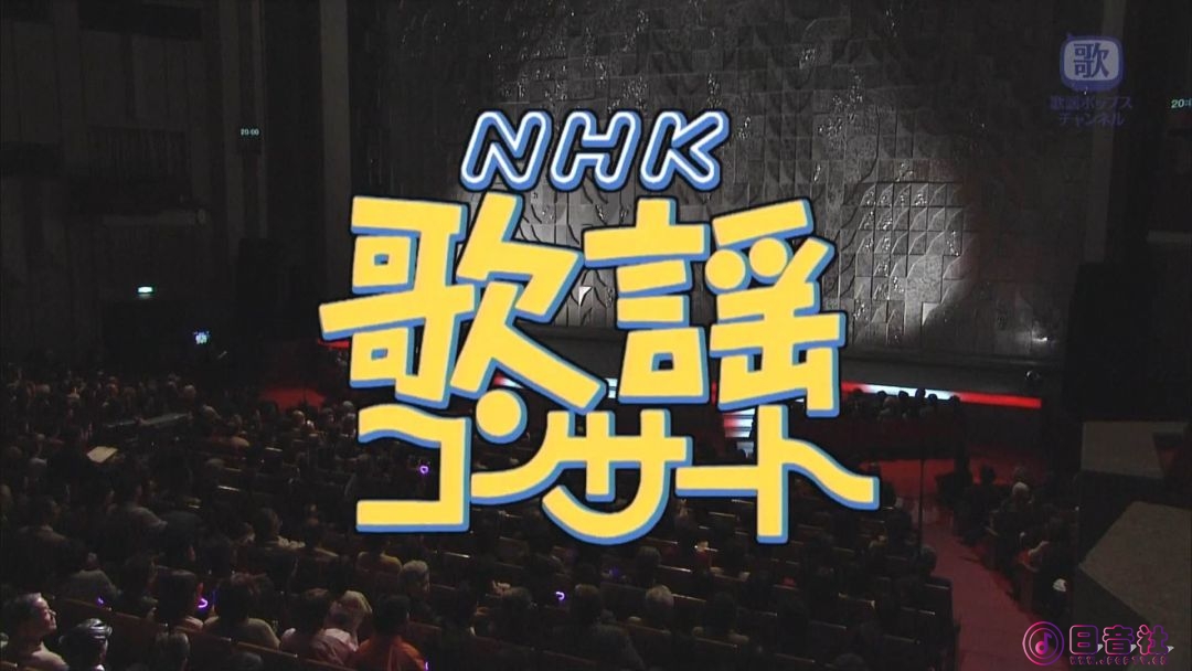 【HDTV-FULL】NHK歌謡コンサート #48 (NHK放送日20031208) - 熱唱！故郷（ふるさと）.jpg