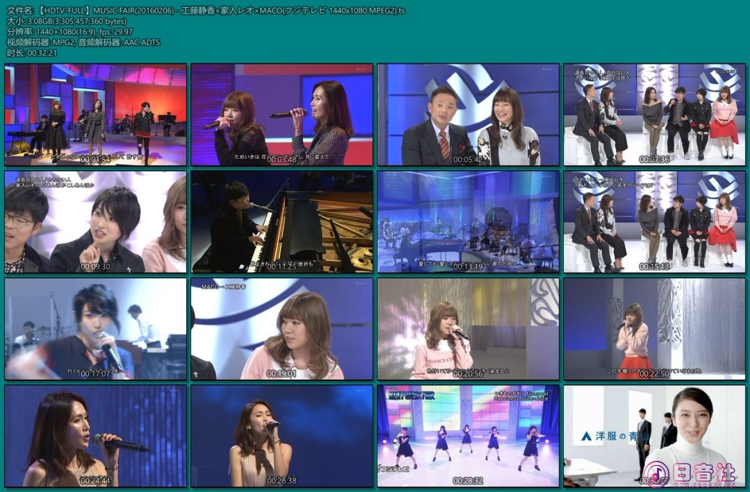 【HDTV-FULL】MUSIC FAIR(20160206) - 工藤静香×家入レオ×MACO(フジテレビ 1440x108.jpg