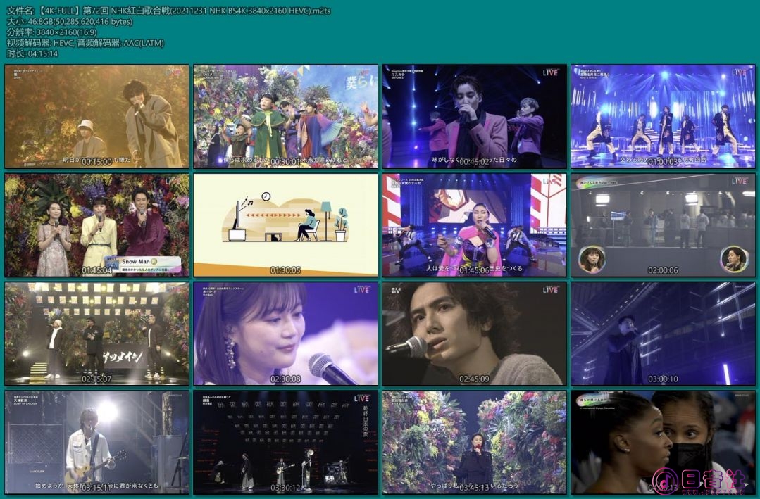 【4K-FULL】第72回 NHK紅白歌合戦(20211231 NHK BS4K 3840x2160 HEVC).m2ts.jpg