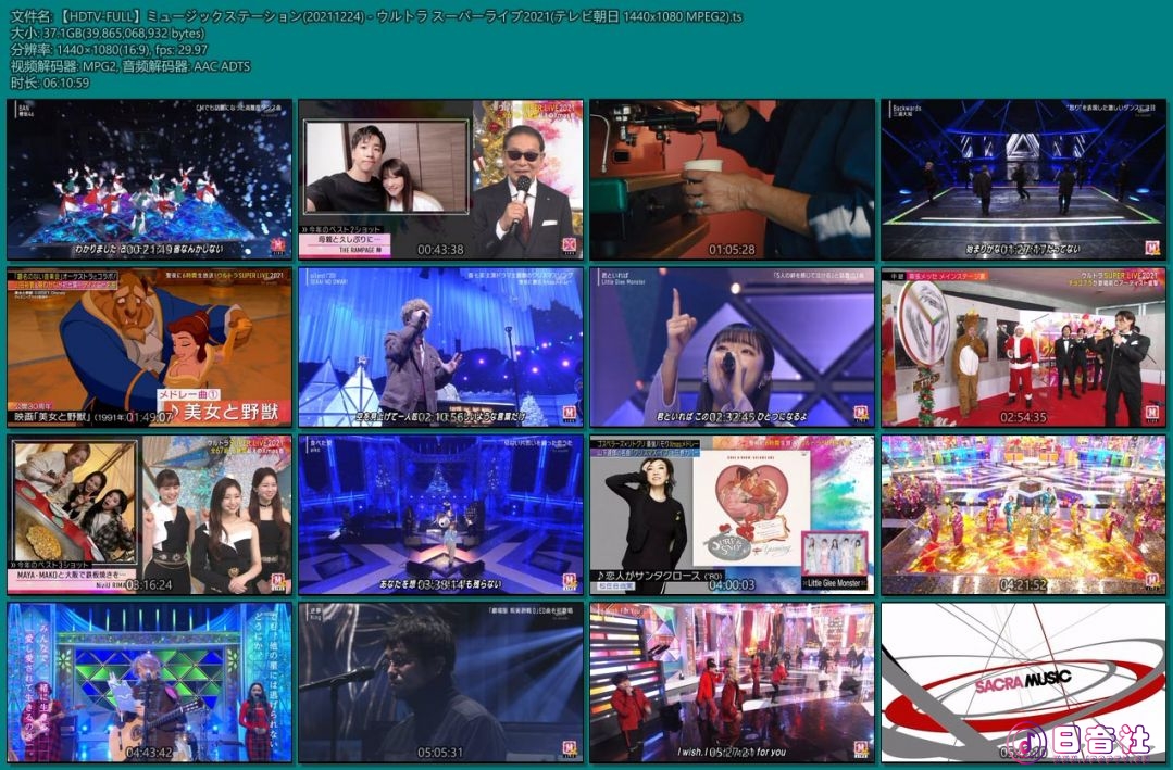 【HDTV-FULL】ミュージックステーション(20211224) - ウルトラ スーパーライブ2021(テ.jpg