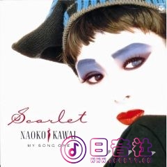 河合奈保子-Scarlet.jpg