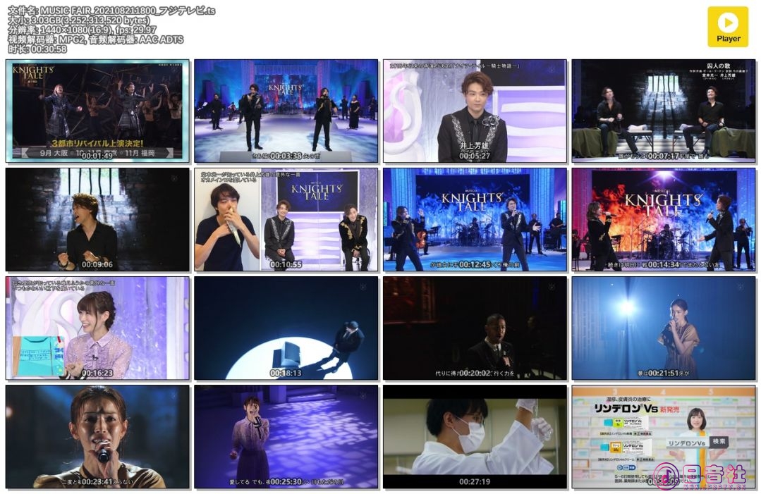 MUSIC FAIR_202108211800_フジテレビ.ts.jpg