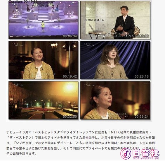 NHK MUSIC SPECIAL 「Kyoko Koizumi」.jpg