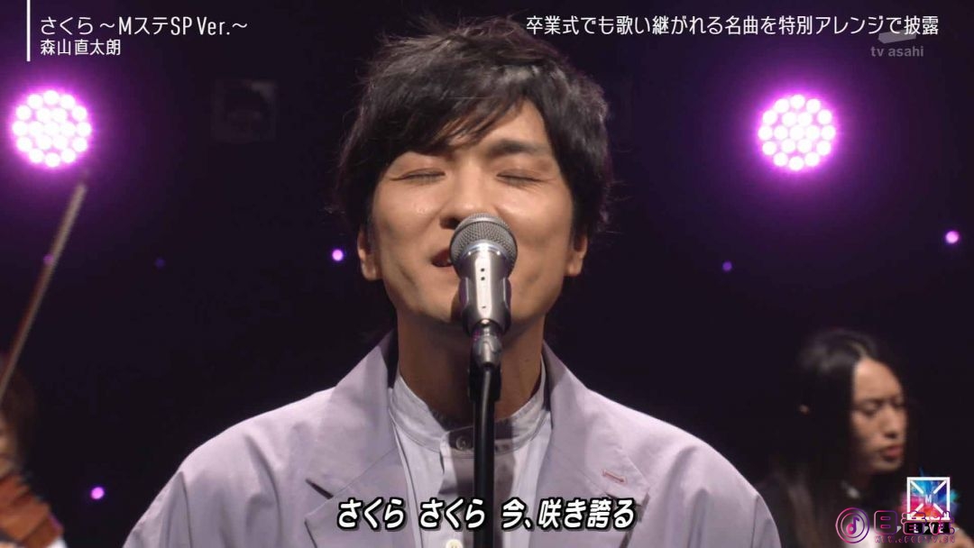 【HDTV】森山直太朗 - さくら(独唱)(20220304 Ｍステ 1440x1080 MPEG2).ts_20220413_2.jpg