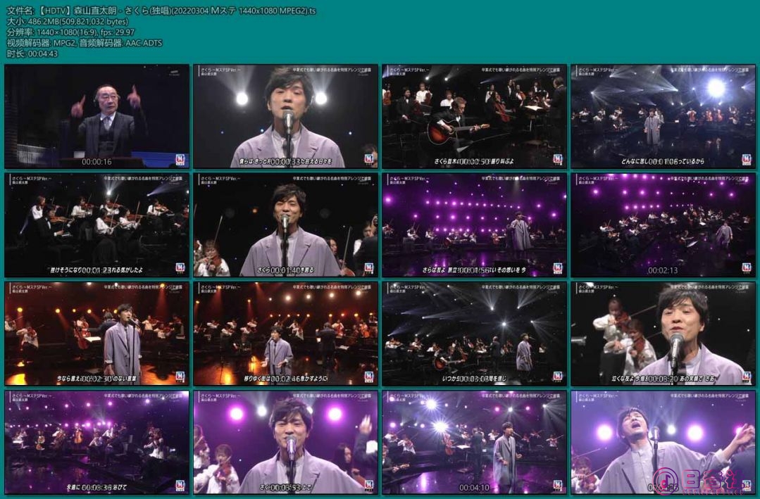 【HDTV】森山直太朗 - さくら(独唱)(20220304 Ｍステ 1440x1080 MPEG2).ts.jpg