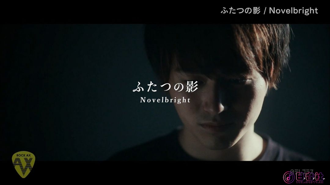 【HDPV】Novelbright - ふたつの影(日テレプラス 1440x1080 MPEG2).ts_20230321_231416.222.jpg