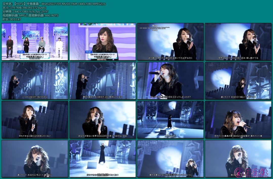 【HDTV】中島美嘉 - Wish(20221105 MUSIC FAIR 1440x1080 MPEG2).ts.jpg