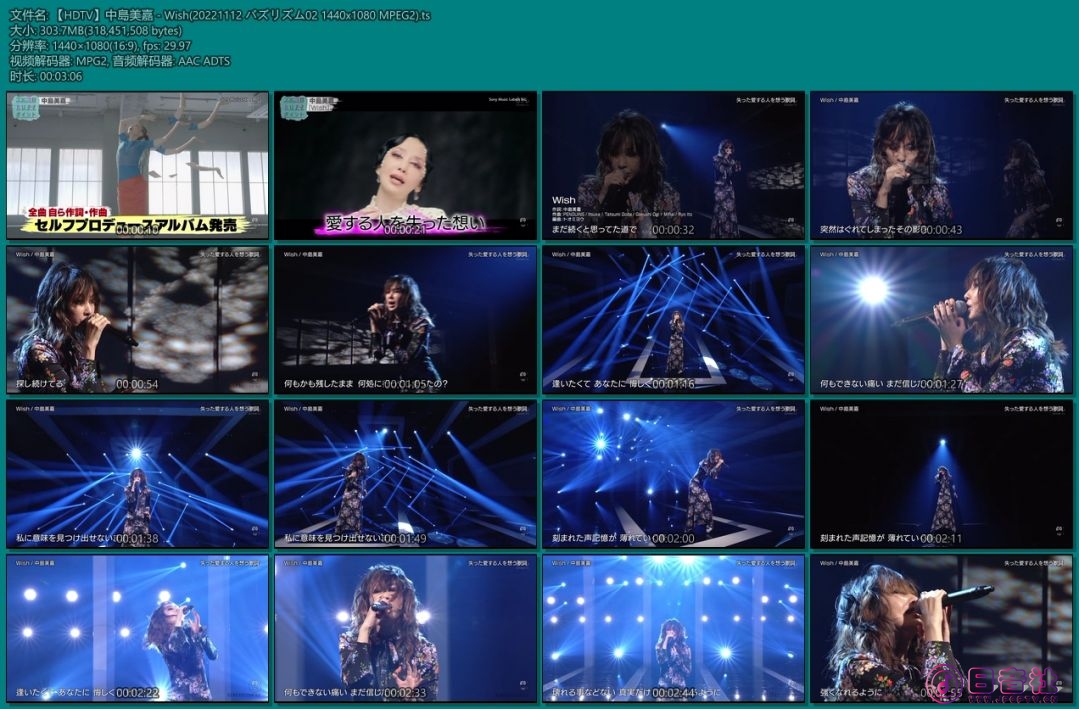【HDTV】中島美嘉 - Wish(20221112 バズリズム02 1440x1080 MPEG2).ts.jpg