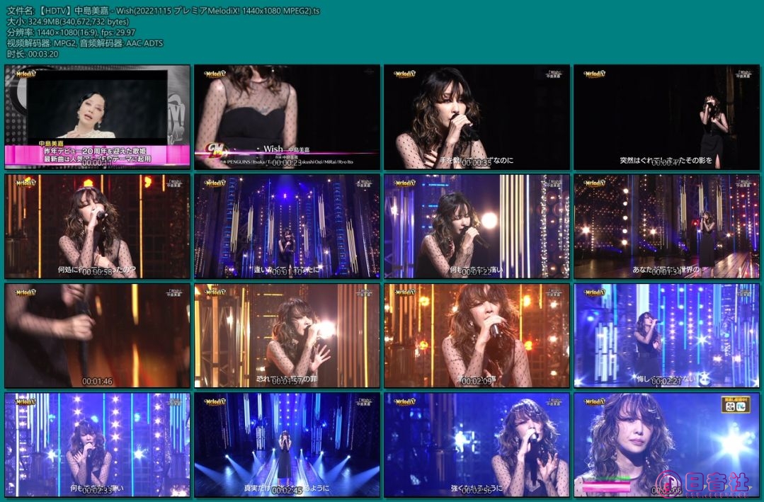 【HDTV】中島美嘉 - Wish(20221115 プレミアMelodiX! 1440x1080 MPEG2).ts.jpg