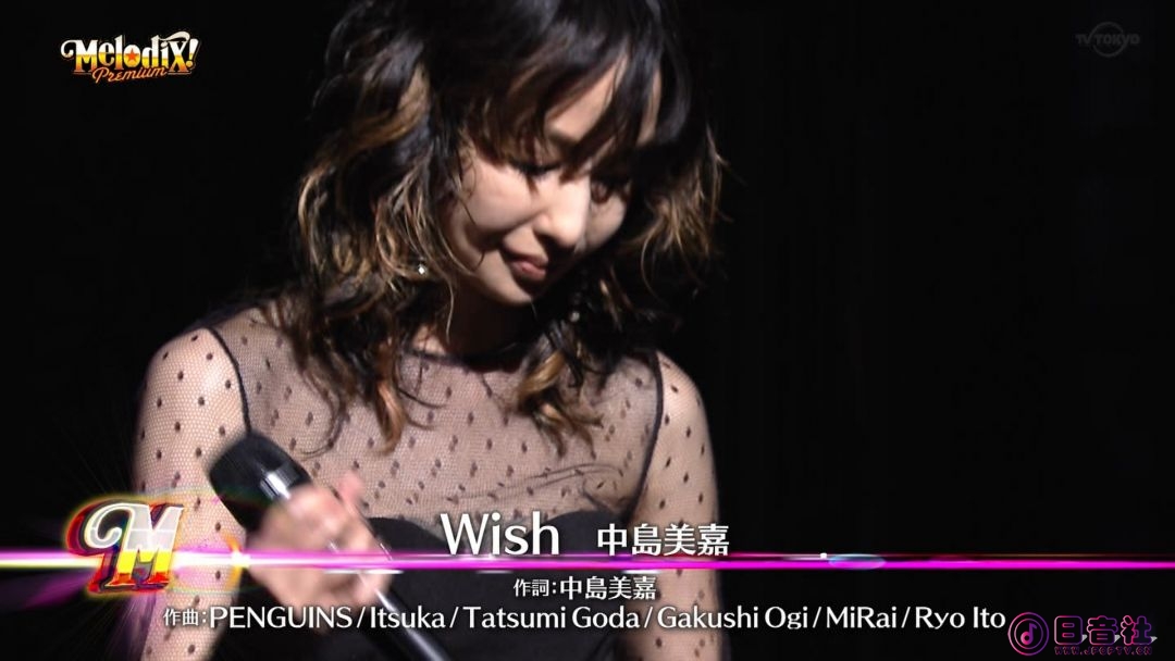 【HDTV】中島美嘉 - Wish(20221115 プレミアMelodiX! 1440x1080 MPEG2).ts_20230326_1.jpg