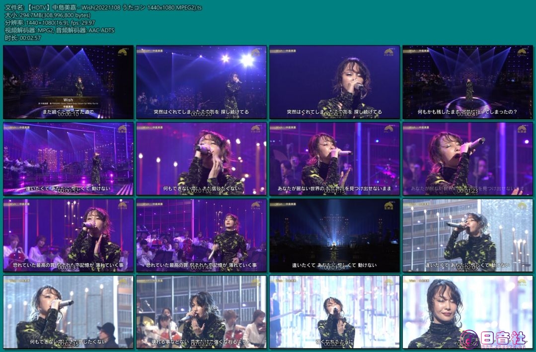 【HDTV】中島美嘉 - Wish(20221108 うたコン 1440x1080 MPEG2).ts.jpg