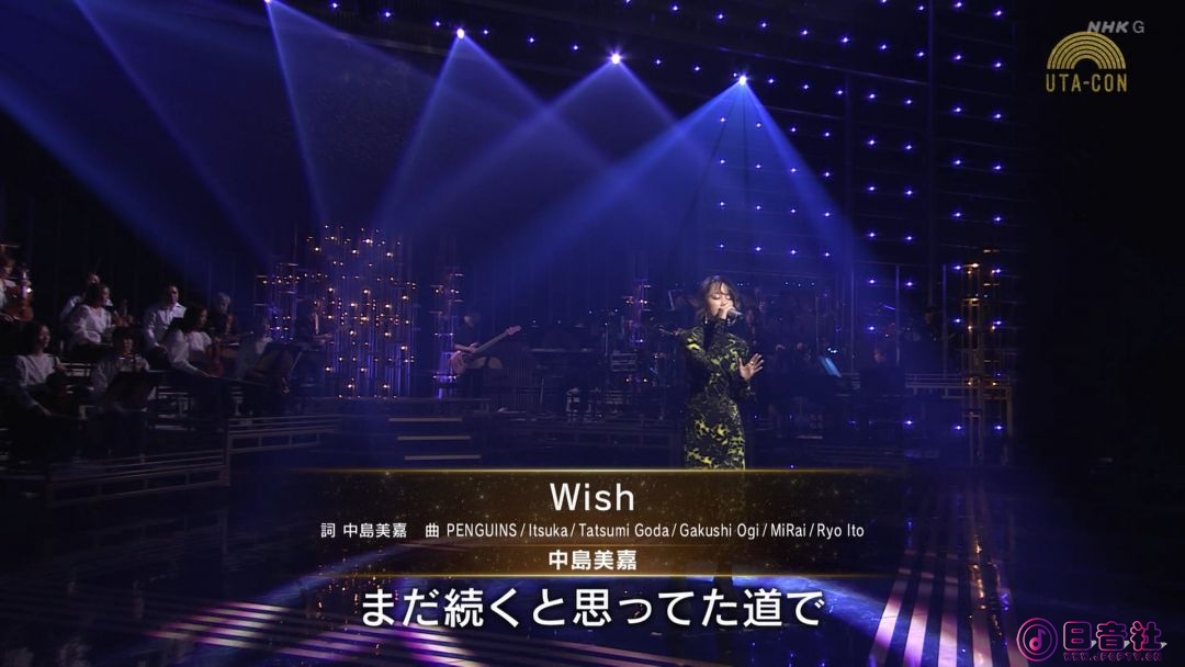 【HDTV】中島美嘉 - Wish(20221108 うたコン 1440x1080 MPEG2).ts_20230326_115208.089.jpg