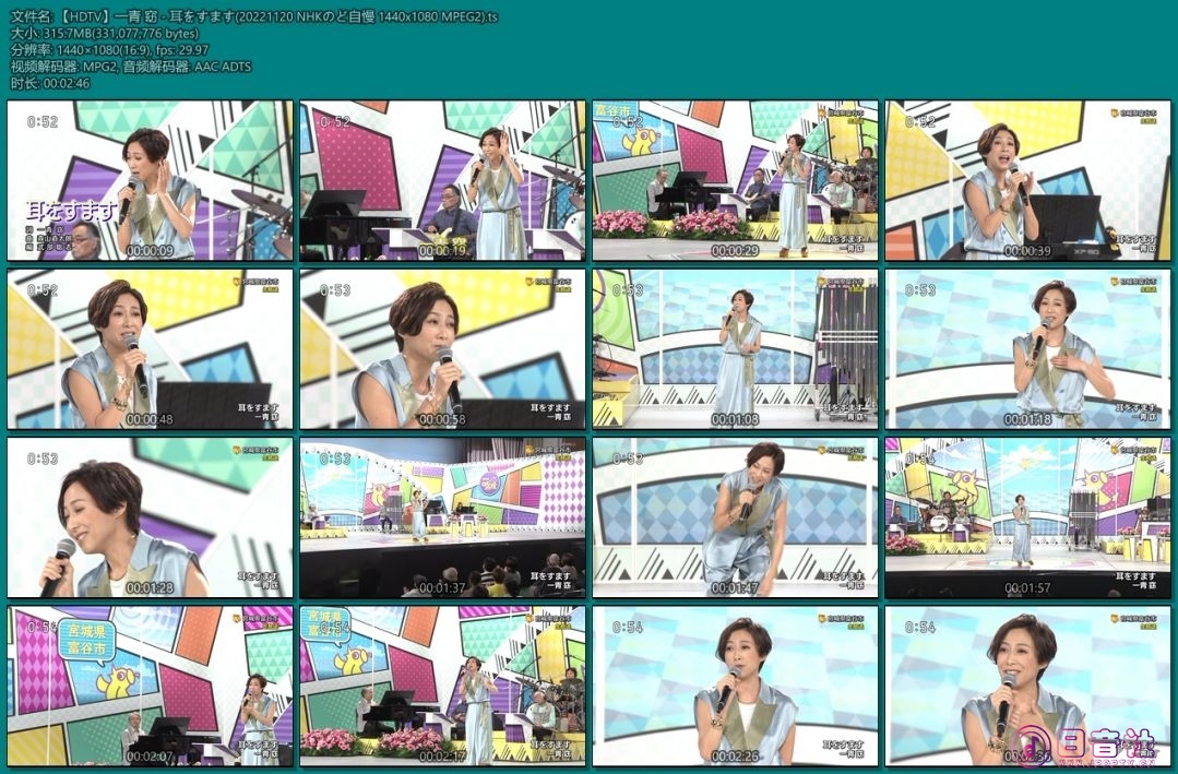 【HDTV】一青 窈 - 耳をすます(20221120 NHKのど自慢 1440x1080 MPEG2).ts.jpg